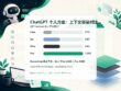 ChatGPT Free Go Plus Pro 上下文容量对比数据图