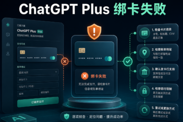 Claude 升级 402 报错解决方案：Payment Required 原因与安全重试教程